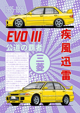 Mitsubishi Lancer Evolution III Poster