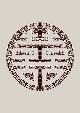 Chinese Double Happiness Symbol