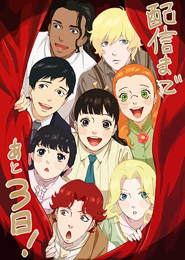Anime characters peeking through red curtains