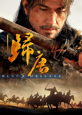 Warrior with Sword and Cavalry Charge