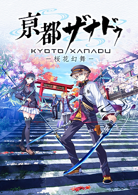 Kyoto Xanadu Game Poster