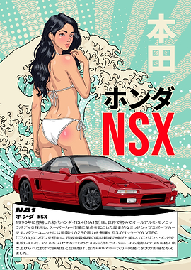 Honda NSX