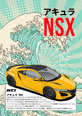 Acura NSX