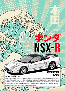 Honda NSX-R