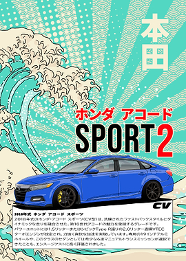 Honda Accord Sport 2 Car Poster
