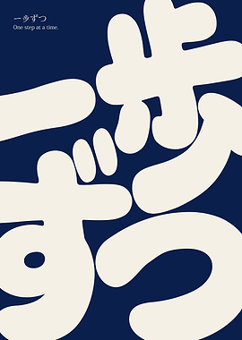 One Step at a Time Japanese Typography