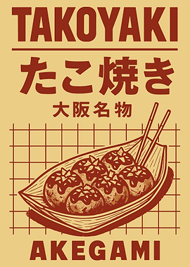 Vintage Takoyaki Japanese Street Food Poster Retro Kitchen Wall Art