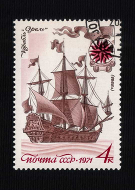 Soviet stamp, Orel Ship