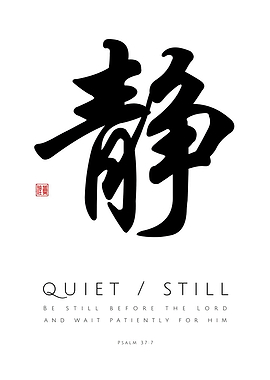 Be Still Psalm 37:7 Calligraphy Art