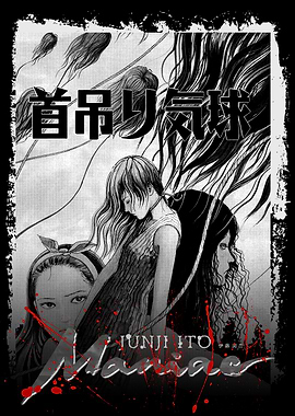Junji Ito's Hanging Balloons Nightmare