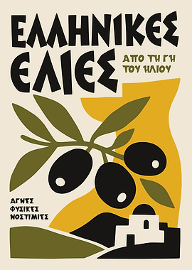 Greek Olives Vintage Style Poster