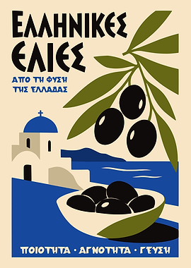 Vintage Greek Olive Poster