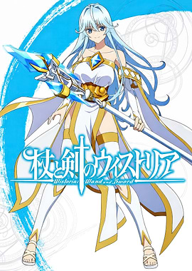 Wistoria: Wand and Sword Anime Poster