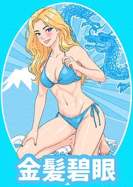 Blonde Anime Girl Waifu with Dragon Background
