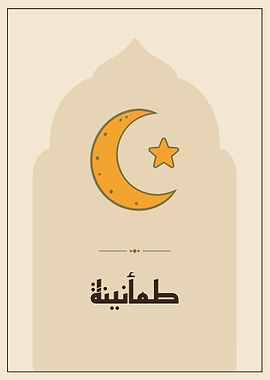 Crescent Moon and Star Tumaninah Ramadan Islamic Art