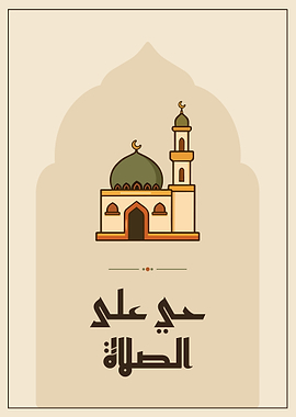 Mosque Dome and Minaret Ramadan Islamic Wall Art