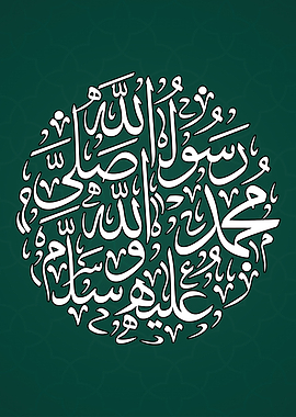 Islamic Calligraphy Art