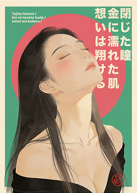 Vintage Japanese Serenity Poster