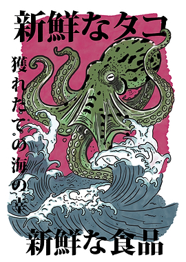 Japanese Octopus Ocean Art Print