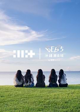 illit Five friends sitting by the ocean