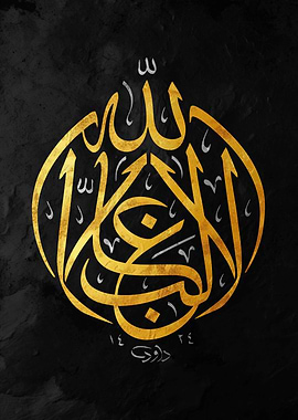 Golden Arabic Calligraphy on Black
