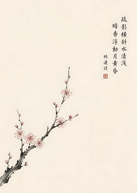 Minimalist Plum Blossom Ink Painting
