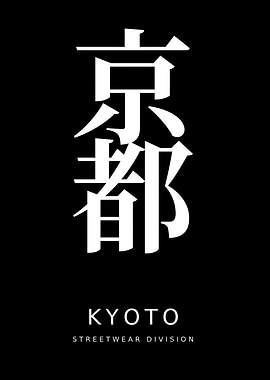 Kyoto Streetwear Division Graphic