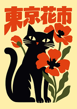 Black Cat and Poppies Poster