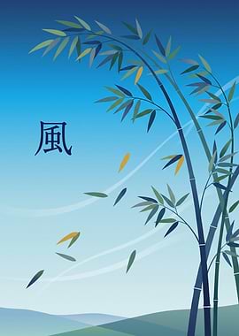 Kaze (風) — Bamboo in the Wind