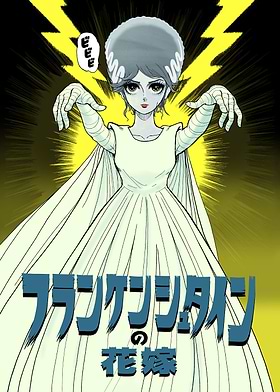 Monsters Anime-preview-0