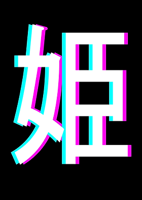 Aesthetic Japanese Glitch-preview-1