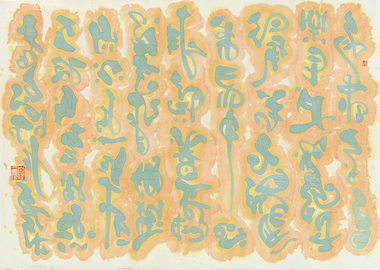 Young as the Morning