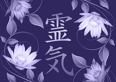 Reiki Symbols Lotus