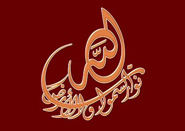 ALLAH NOOR 01