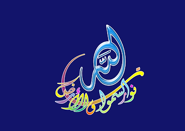 ALLAH NOOR 03