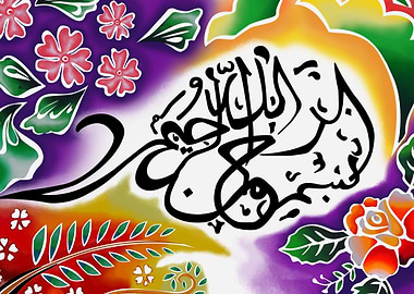 Islamic Calligraphy 1