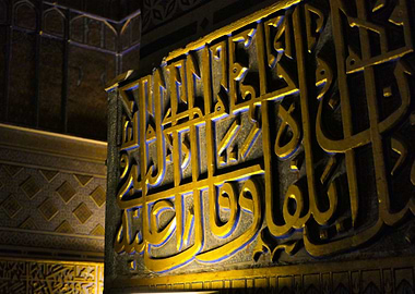 Gur e Amir Caligraphy