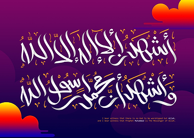 Testification of Faith