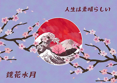 Inspiring Japanese Poster