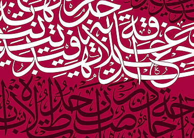 Arabic Calligraphy