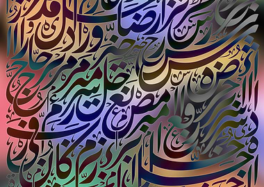 Arabic Calligraphy