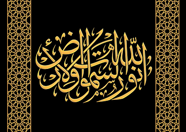 Arabic Calligraphy
