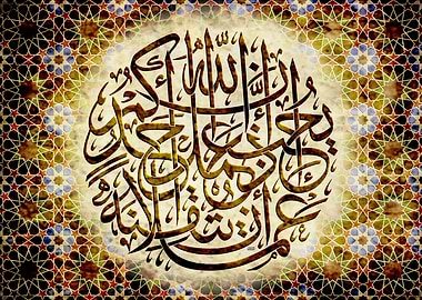 Arabic Calligraphy