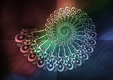 Arabic Calligraphy