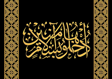 Arabic Calligraphy