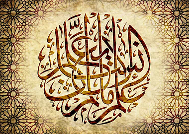 Arabic Calligraphy