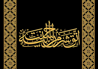 Arabic Calligraphy