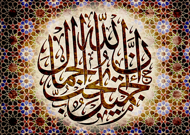 Arabic Calligraphy