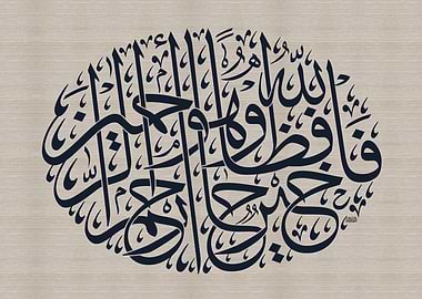 Arabic Calligraphy