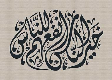 Arabic Calligraphy